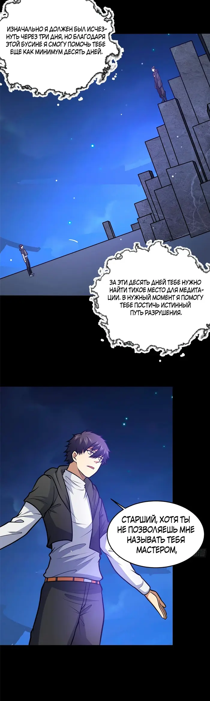 Страница 3