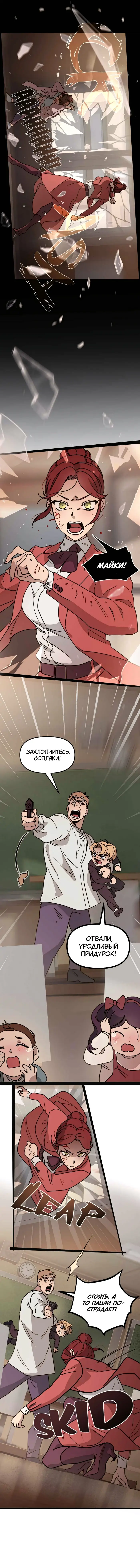 Страница 5