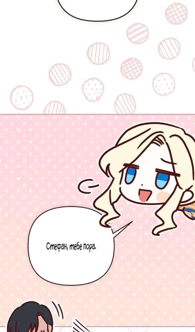 Страница 90