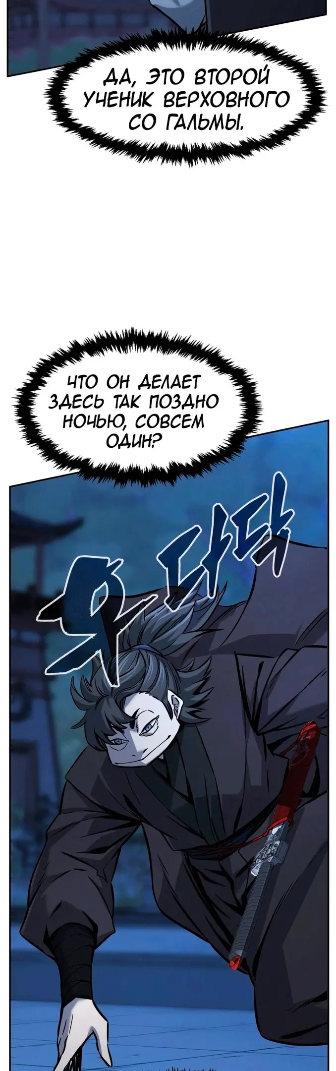 Страница 48