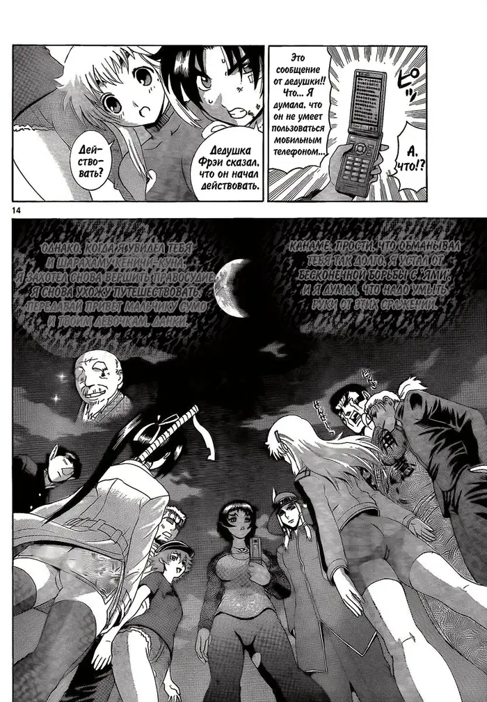 Страница 12