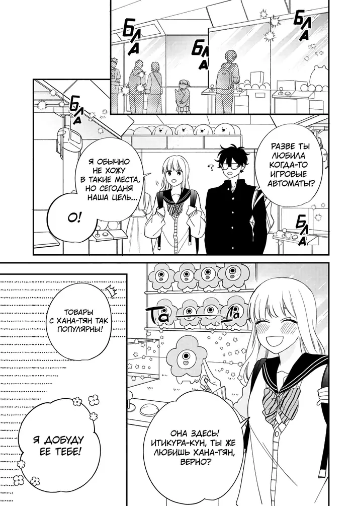 Страница 9
