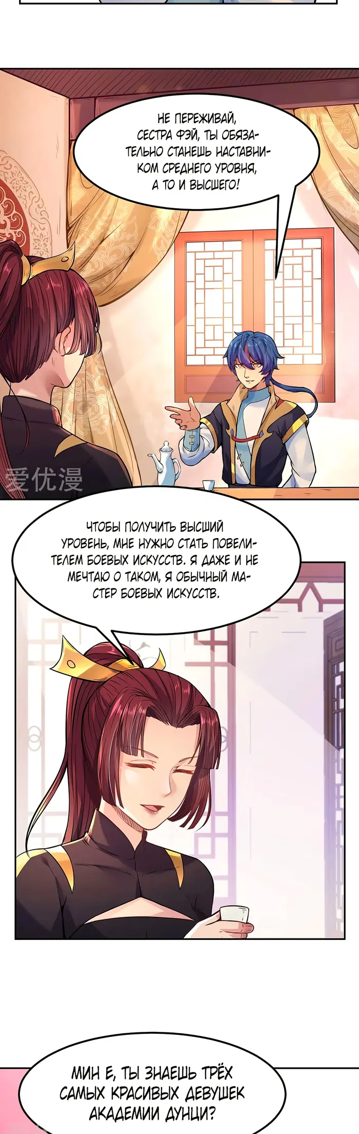 Страница 2