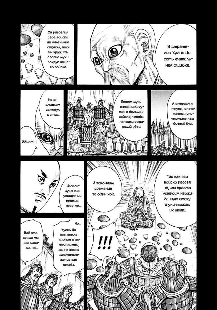 Страница 12