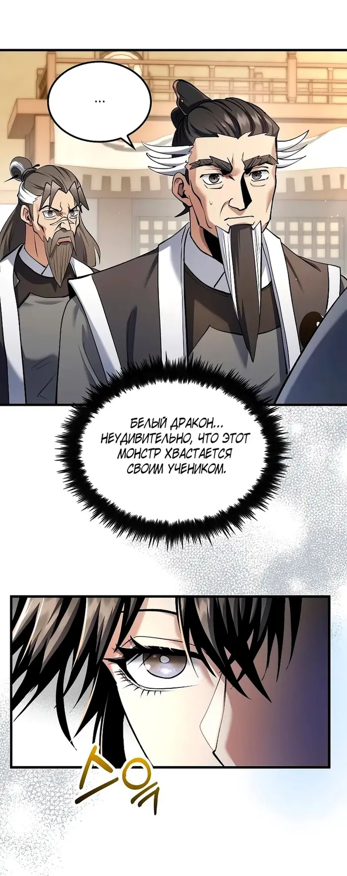 Страница 54