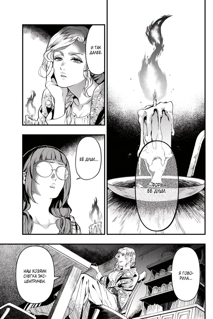 Страница 10