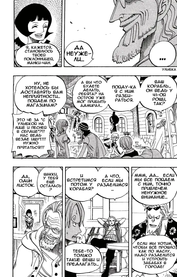 Страница 10