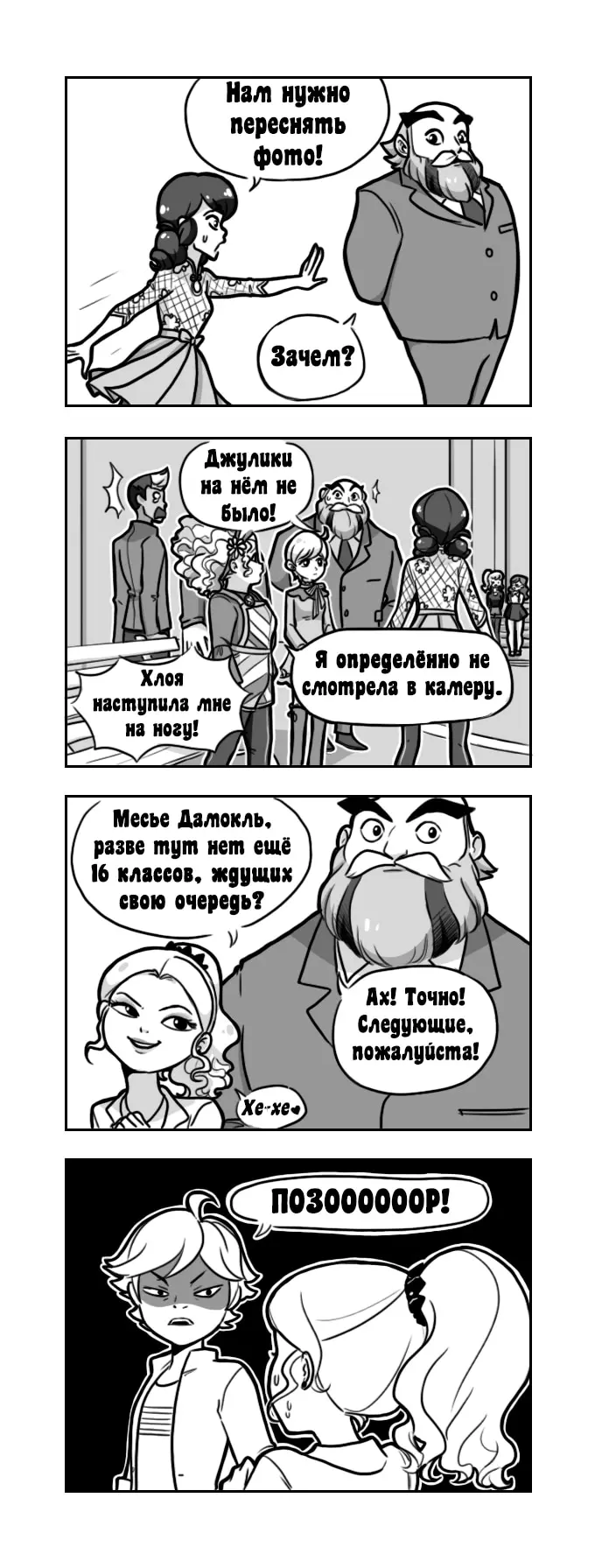 Страница 2