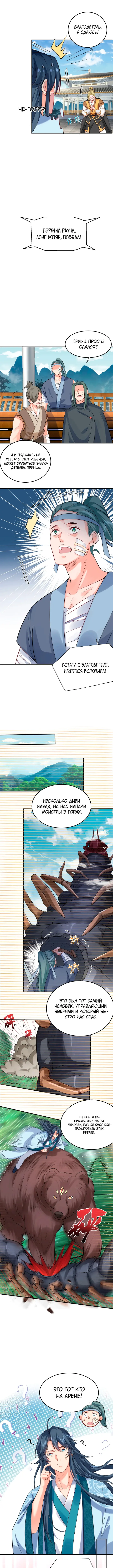 Страница 3