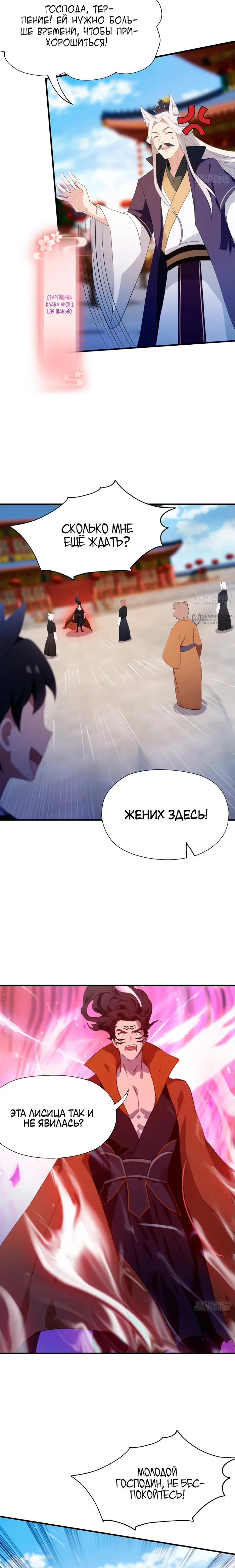 Страница 3