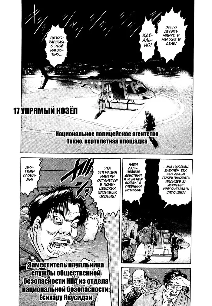 Страница 1