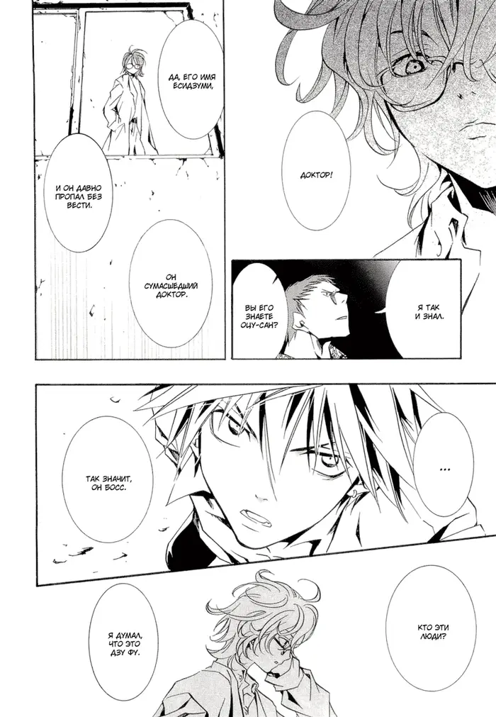 Страница 31