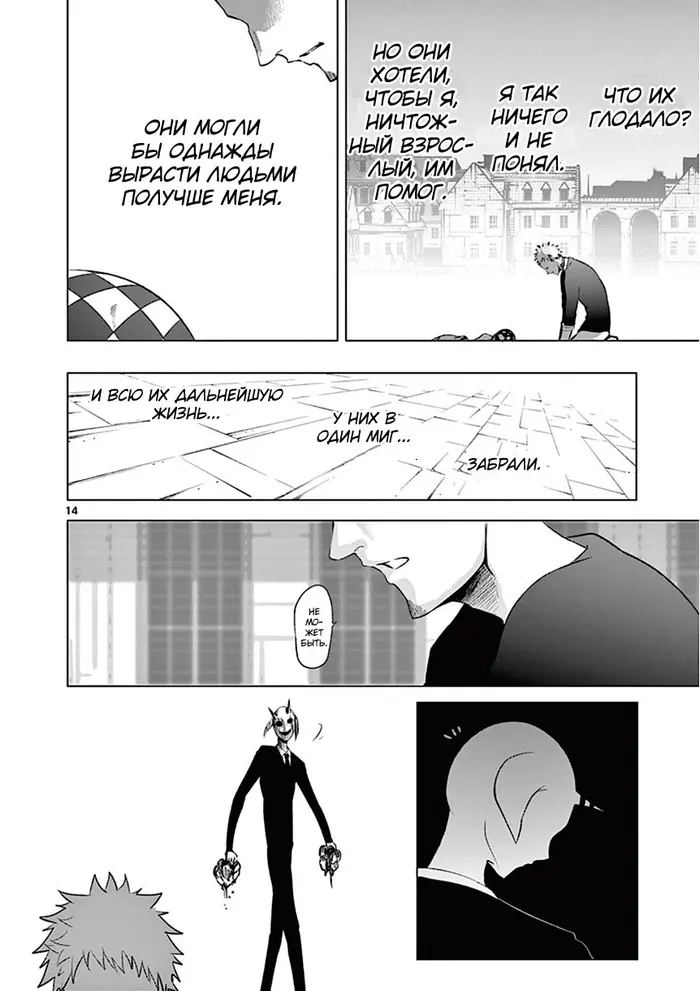 Страница 14