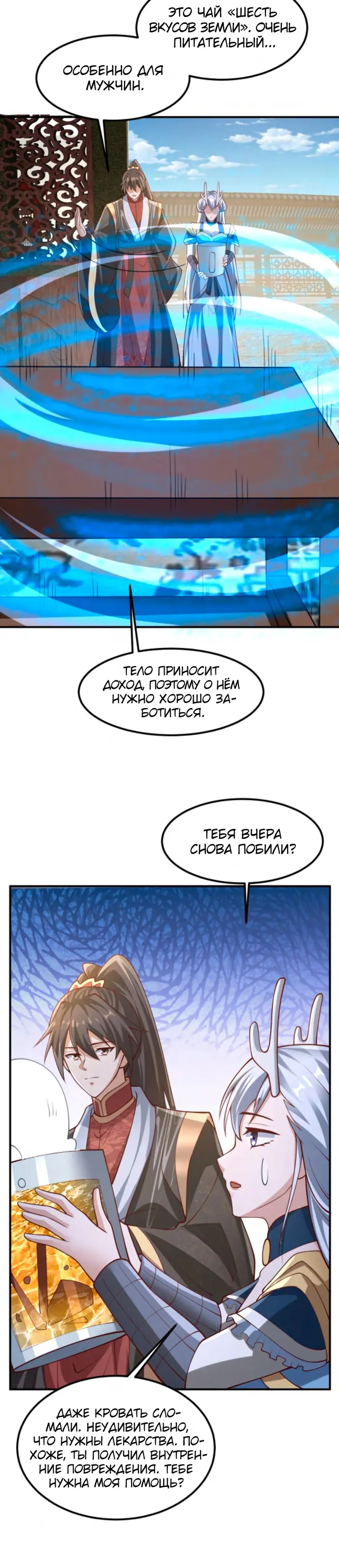 Страница 5