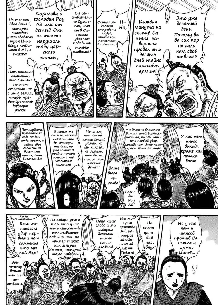 Страница 6