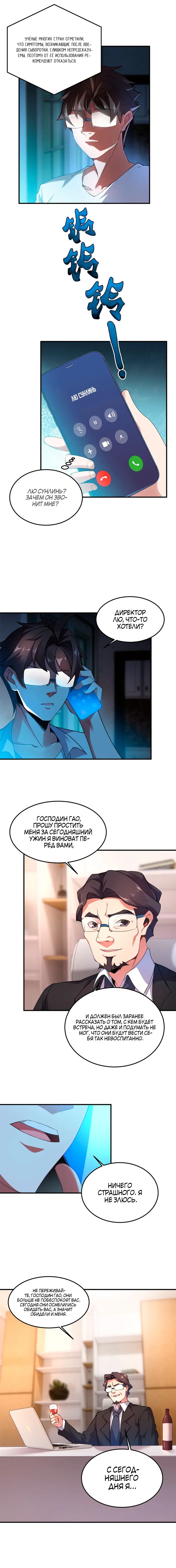 Страница 2