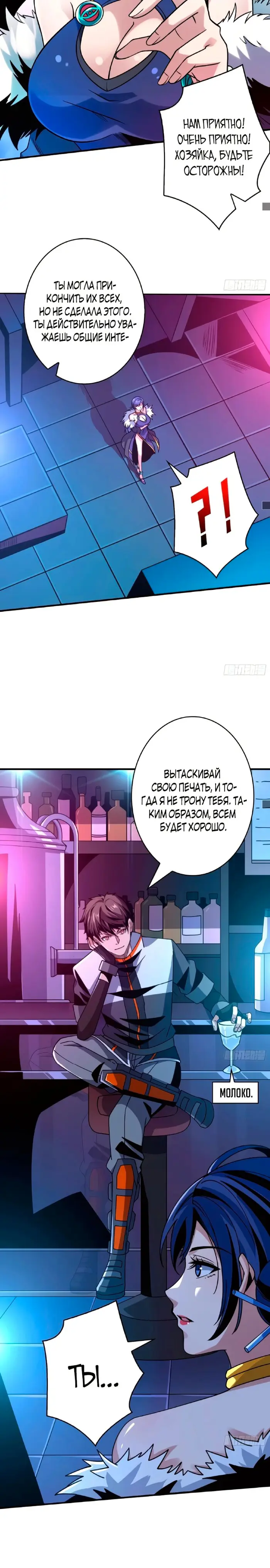 Страница 8