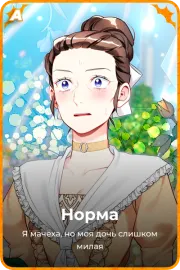 Норма