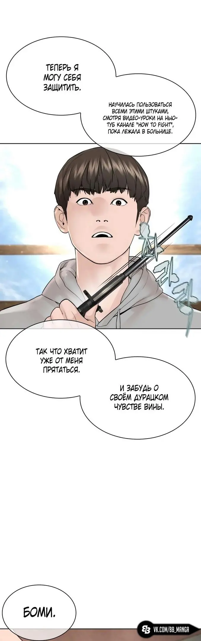 Страница 54