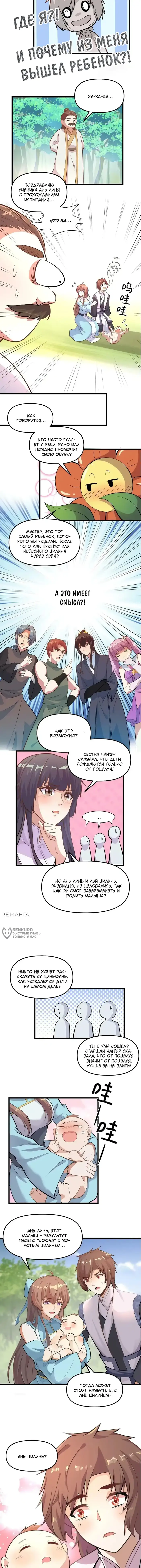 Страница 2