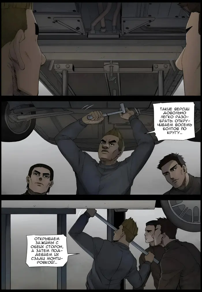 Страница 6