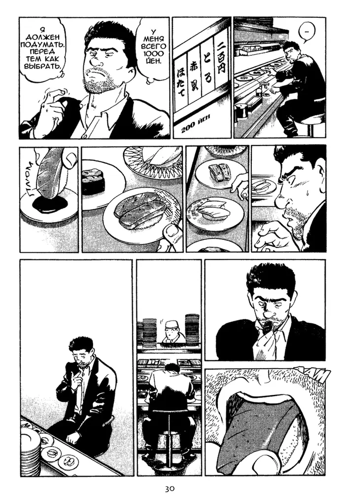 Страница 29