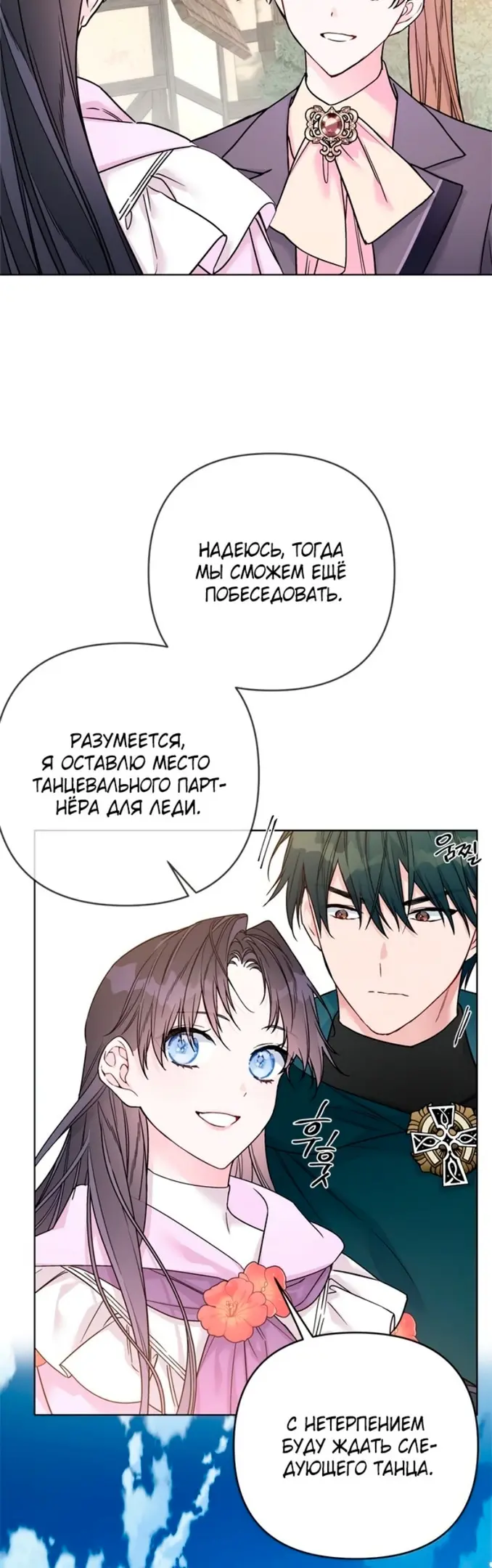 Страница 55