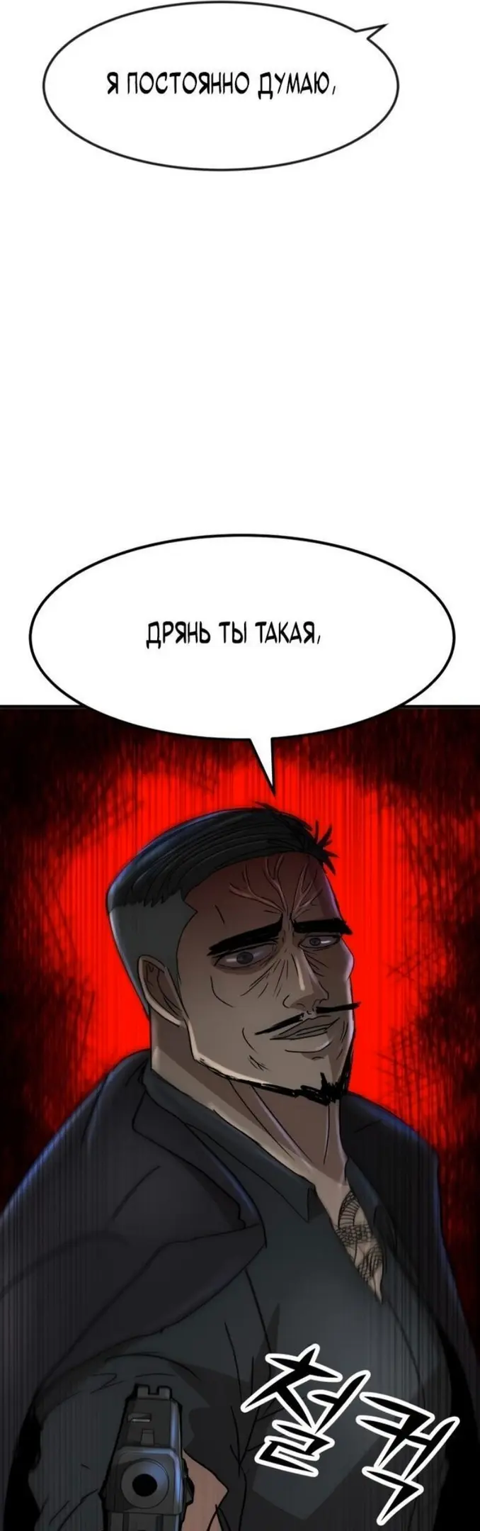 Страница 85