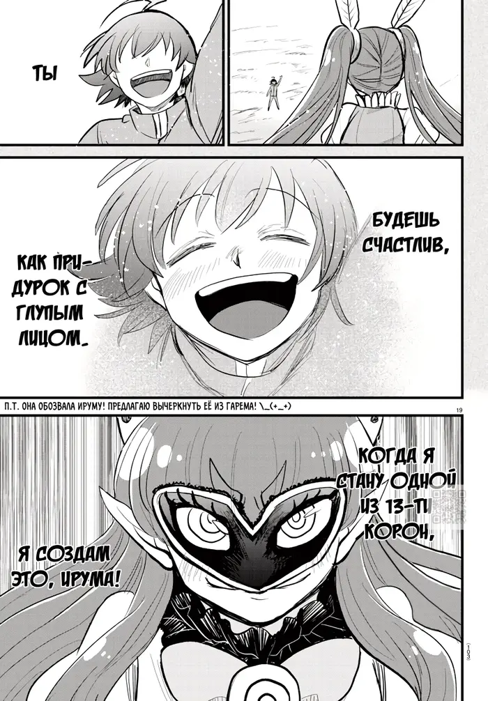 Страница 19