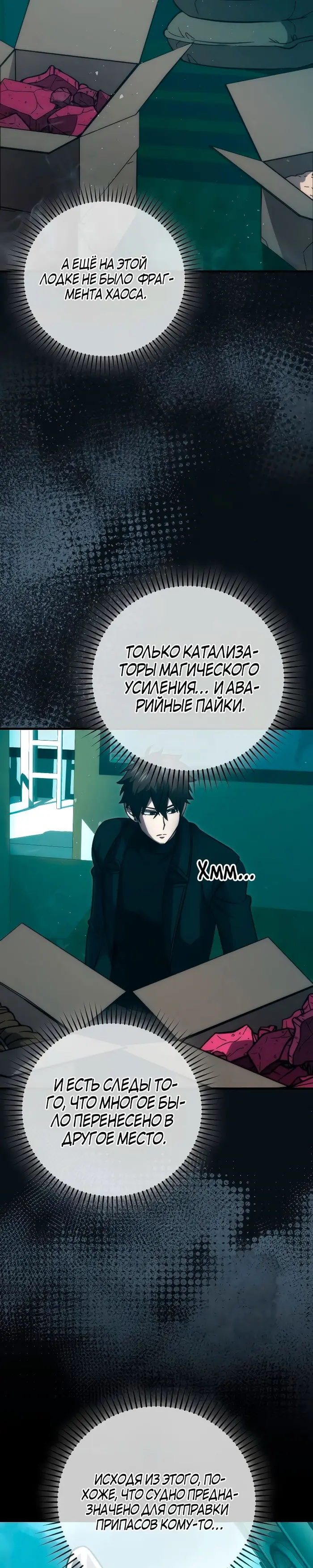Страница 21