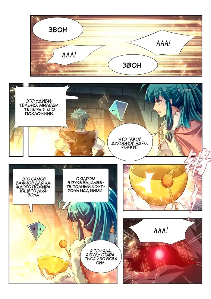Страница 3