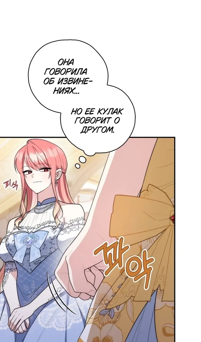 Страница 102