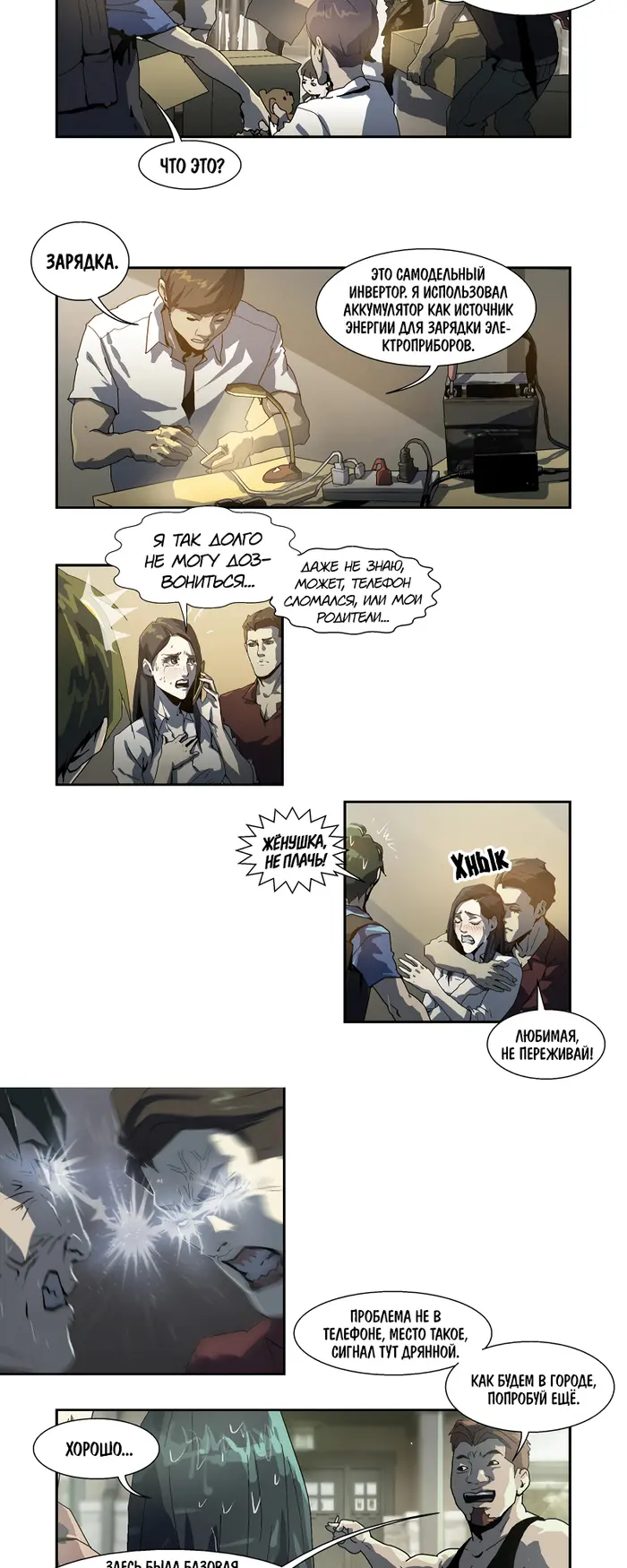 Страница 2