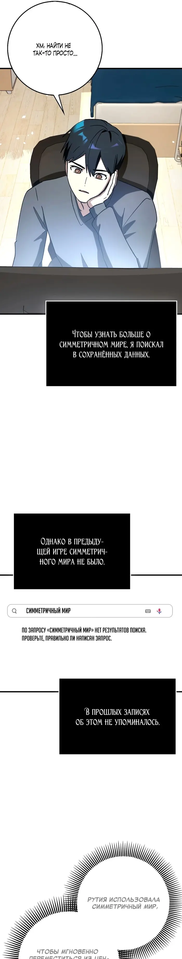 Страница 20