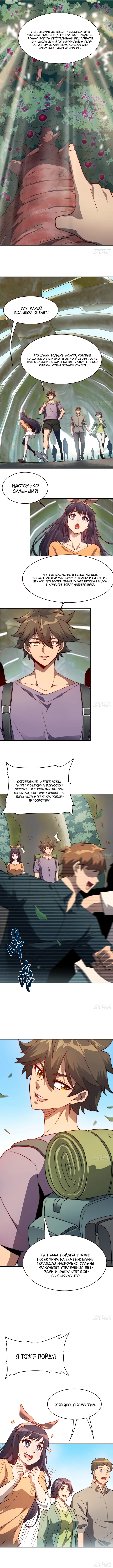Страница 6
