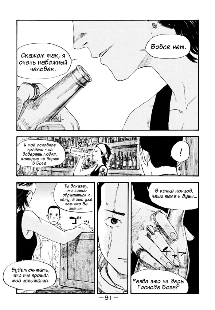 Страница 16