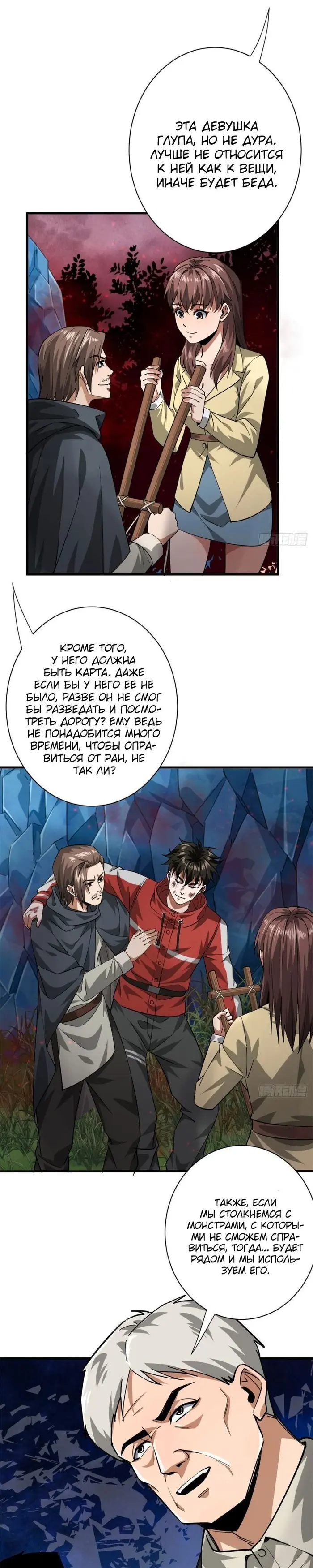 Страница 16