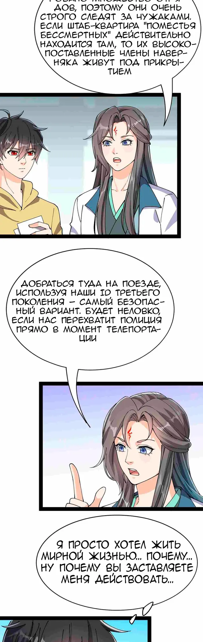 Страница 21