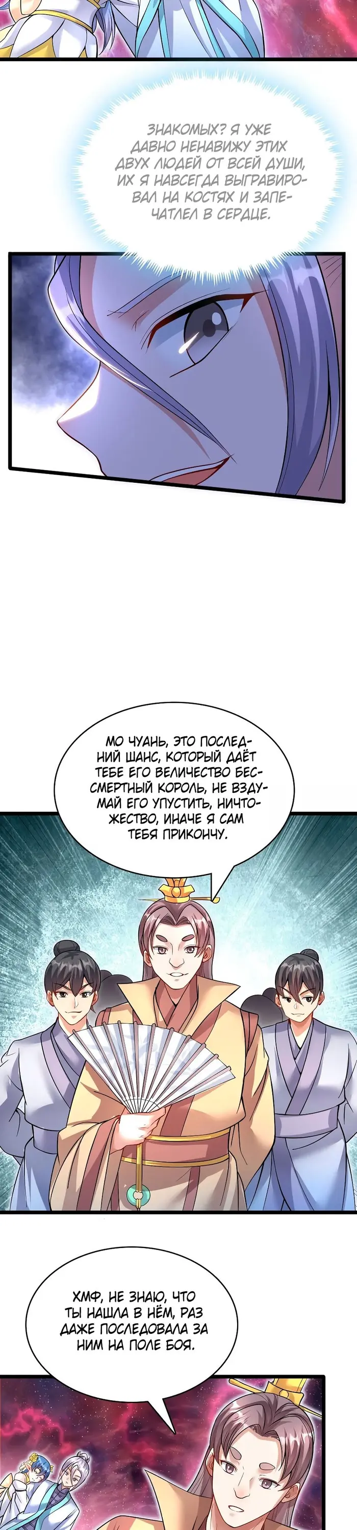 Страница 10