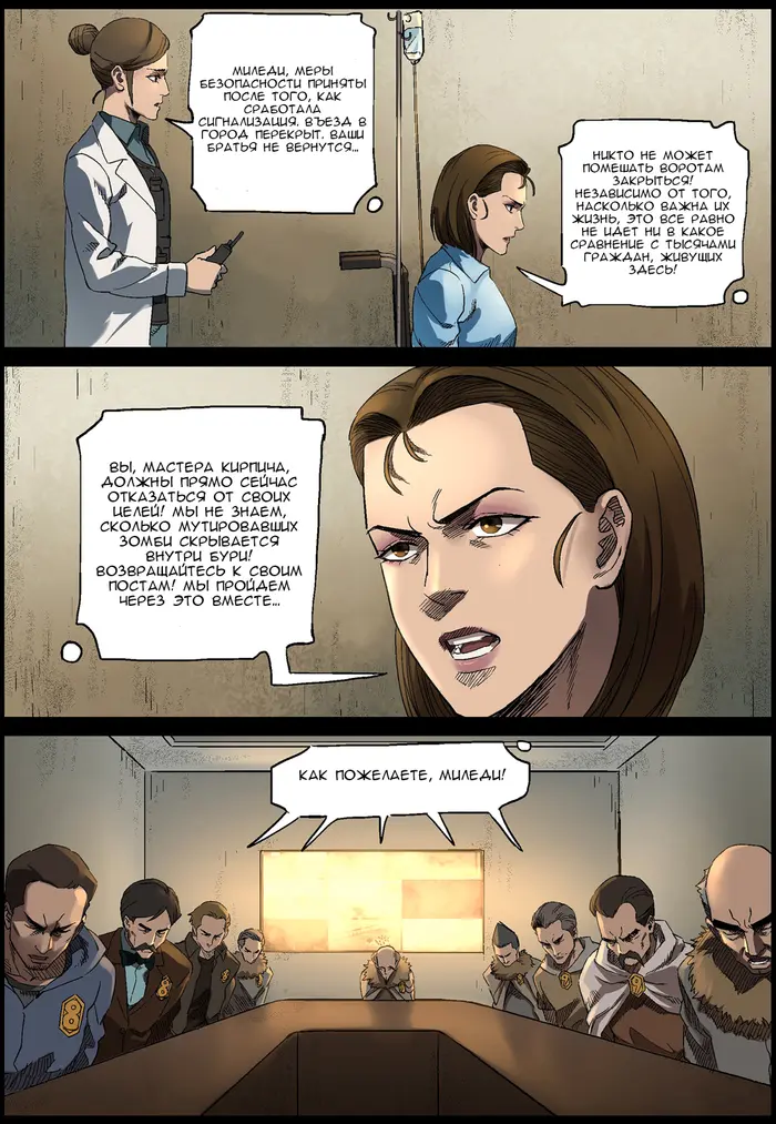 Страница 3
