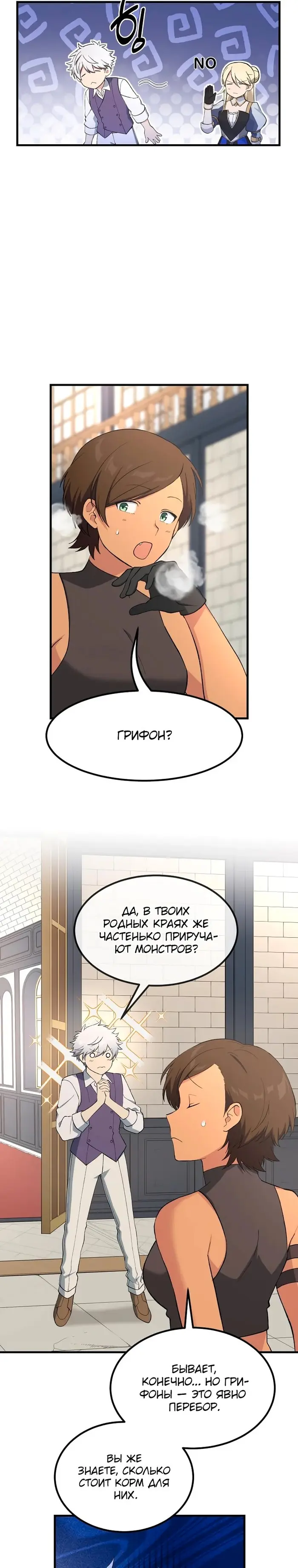 Страница 19