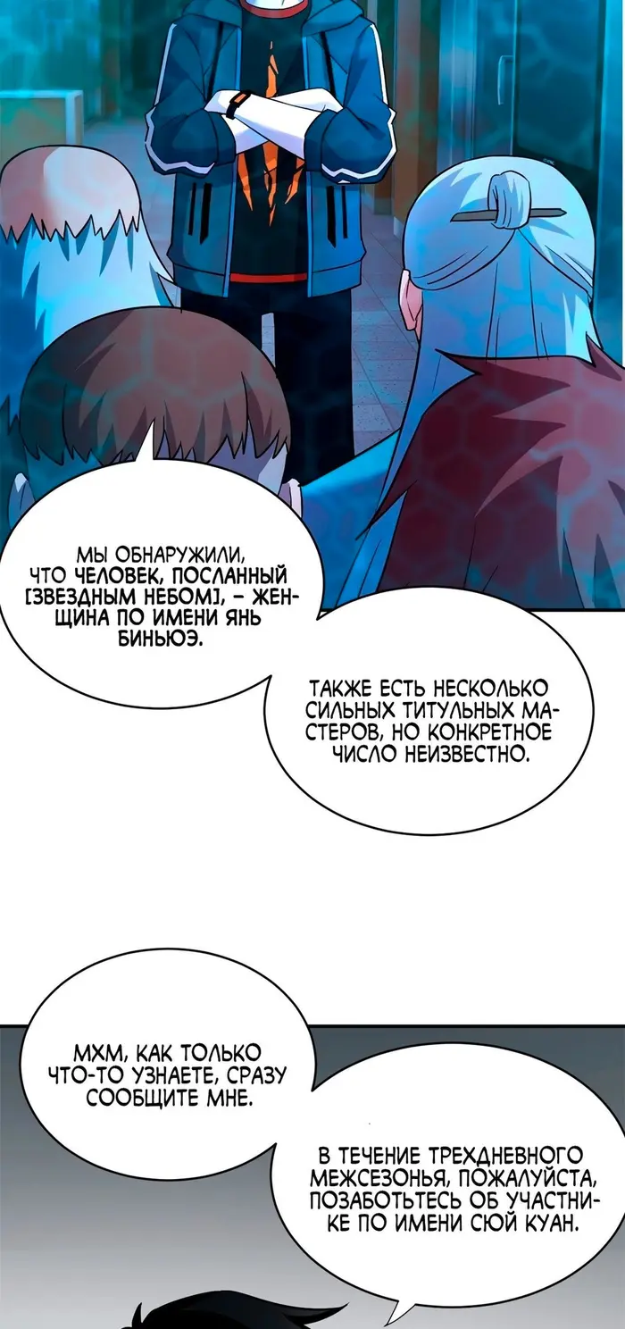 Страница 38