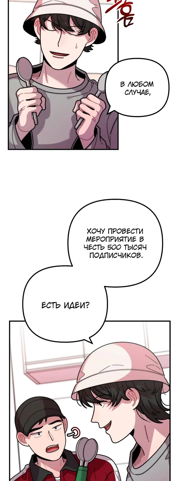 Страница 52