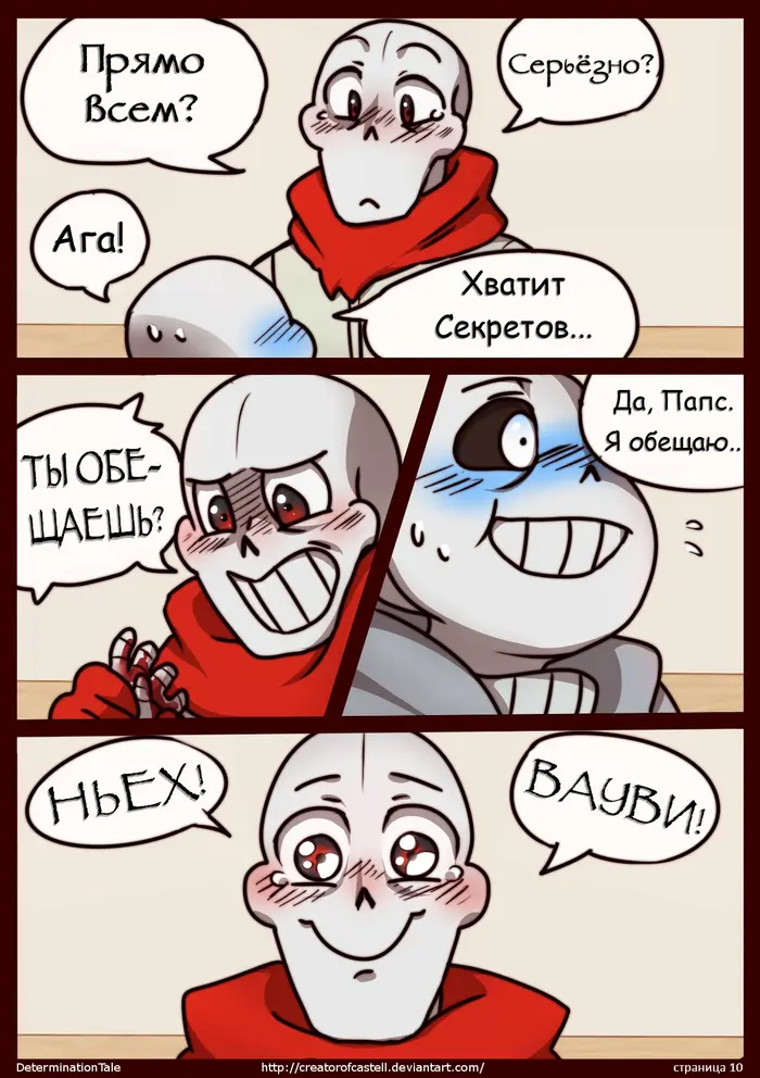 Страница 11