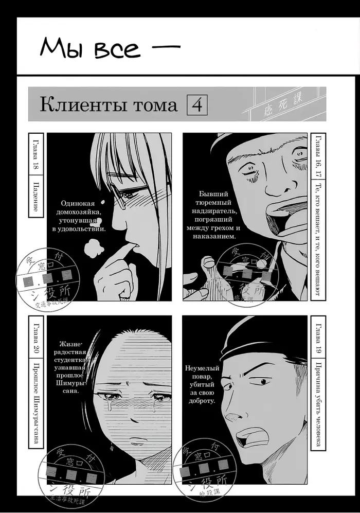 Страница 4
