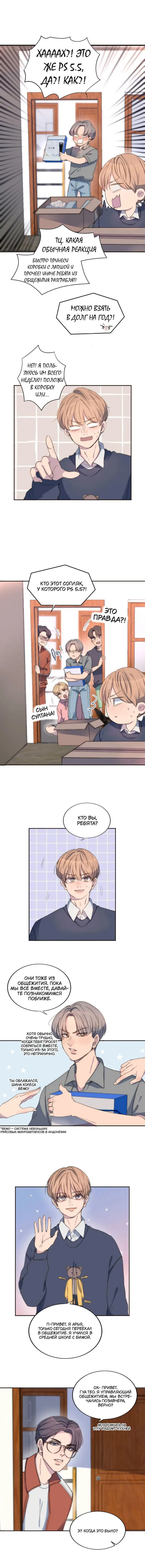 Страница 2