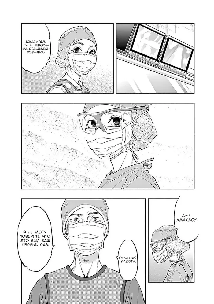 Страница 10