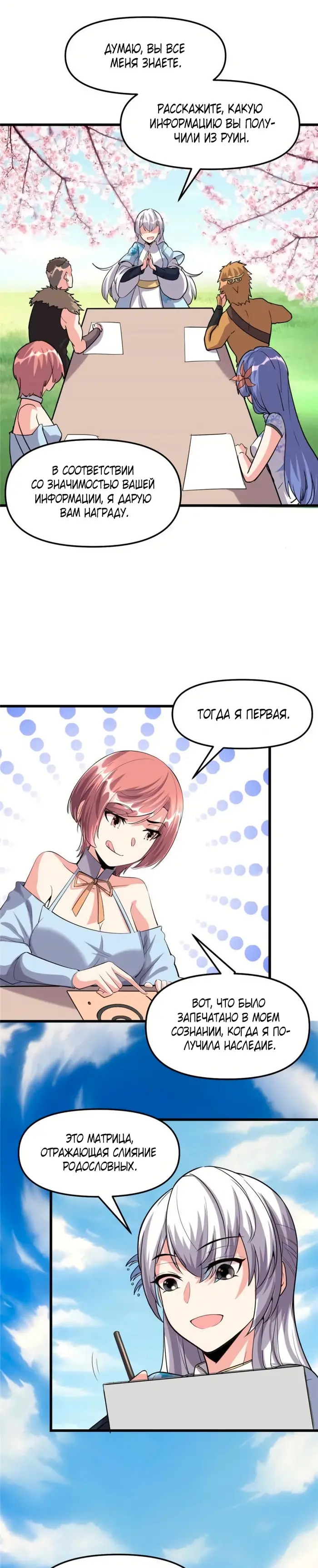 Страница 11