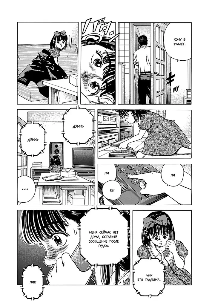 Страница 12