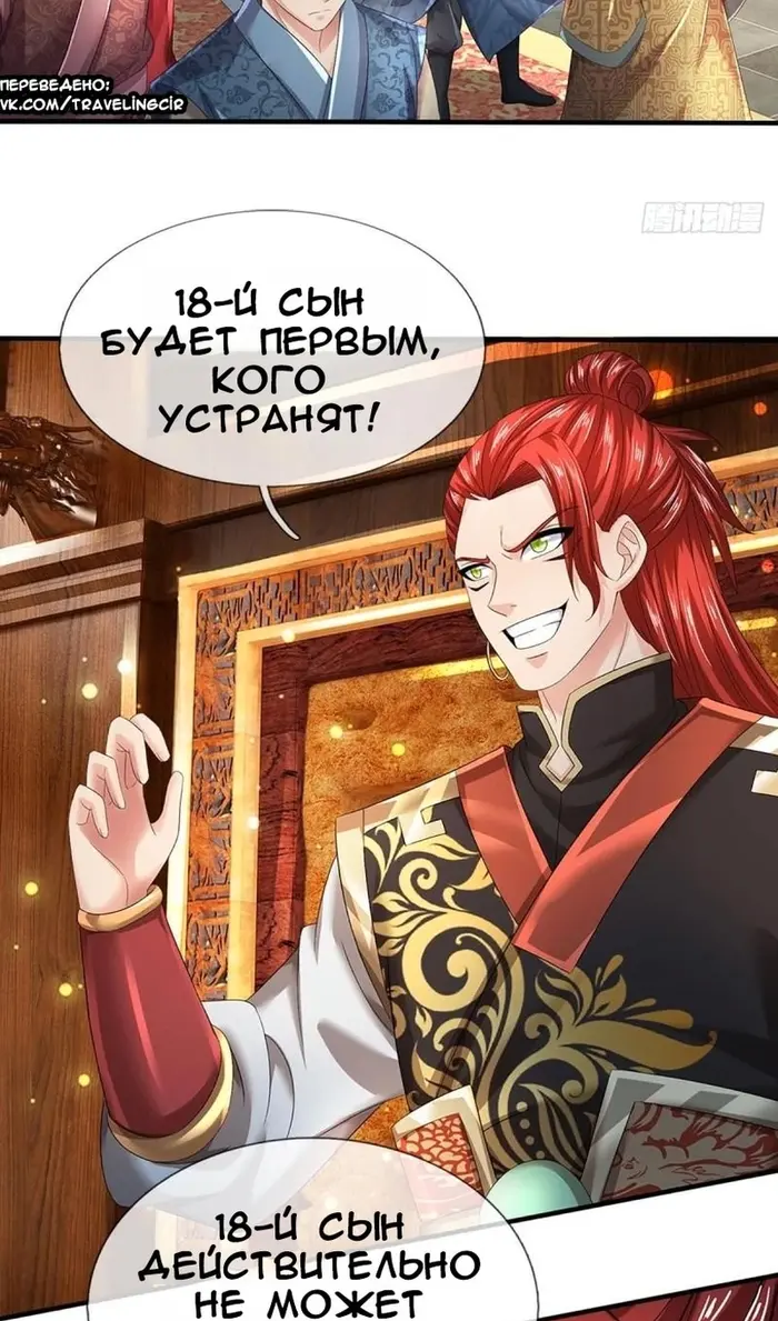 Страница 6